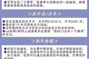 剑网3新手必看资源获取和养成保姆级教程