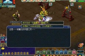 梦幻西游红莲圣母阵容