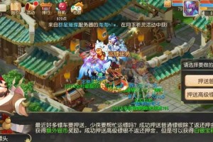 梦幻西游豪宅怎么进，豪宅 任务，任务