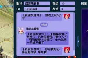 梦幻西游聊天记录查询模板，记录，聊天记录，记录
