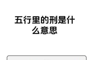 什么叫斥候刑？斥候刑的历史与定义解析