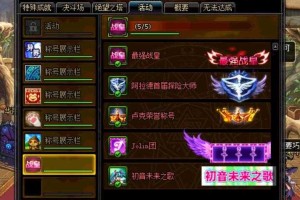 DNF混沌支配者称号属性详解：获取方式与强力加成一览
