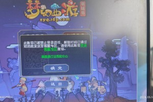 梦幻西游账号被网友盗号了