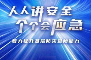 1.应急响应终止背景，应急响应终止机制与关键影响因素分析