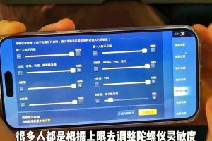 灵敏度设置和陀螺仪有关系吗？