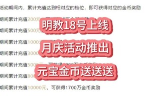 天龙八部移骨丹多少元宝