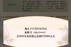 天龙八部vip年终回馈在哪领
