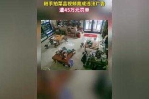 45万天价罚单背后，流量狂欢下的餐饮业信任崩塌与监管铁腕，天价罚单警示流量泡沫，餐饮业信任重建与监管升级并行