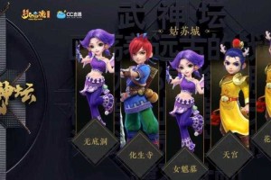梦幻西游菠萝人物介绍，西游 菠萝，角色