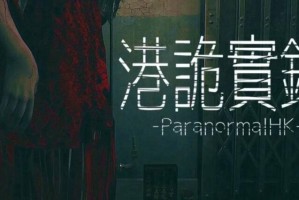 港诡实录三个电闸怎么过