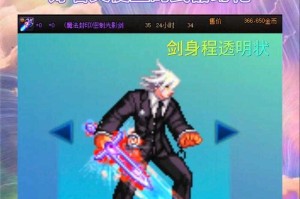 DNF武器幻化攻略：详细步骤教你如何幻化武器