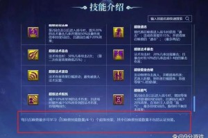 梦幻西游超级防御技能是什么