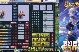 梦幻西游苦难剧场攻略图