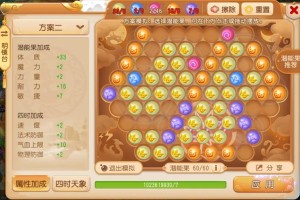 梦幻西游调整细节 现在，调整 调整