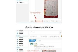 手机登录学生综合素质评价系统详细操作步骤指南