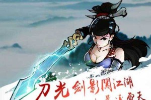 江湖风云录影门司徒影在哪_1