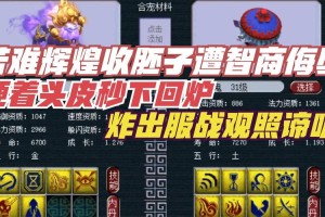 梦幻西游苦难辉煌事件详细经过