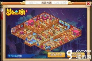 梦幻西游豪宅怎么建房子