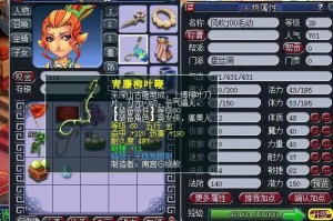 梦幻西游莉姐是谁啊图片 有人 茉莉花，西游