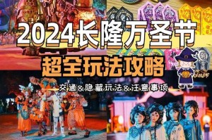 万圣节道具去哪里买？2025年最新万圣节装扮购买指南及热门店铺推荐
