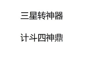 梦幻西游计斗四神鼎攻略大全