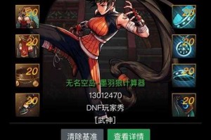 dnf新手剑圣副本挑战技巧