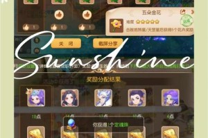 梦幻西游花可以采几次