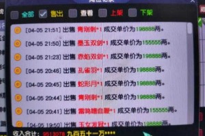 梦幻西游跑商月收入揭秘：轻松赚取高额利润