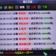 梦幻西游跑商月收入揭秘：轻松赚取高额利润