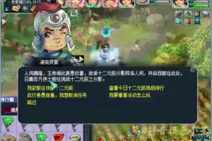 梦幻西游老鼠宝宝取名技巧，宝宝 西游 老鼠
