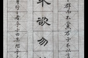 梦幻西游论语中为人之本，论语，游戏 己所不欲勿施于人