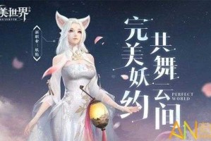 完美世界调制灵药任务怎么完成-