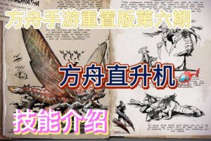 方舟莱尼虫有什么用