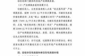 城市拆迁工作经验分享与未来规划