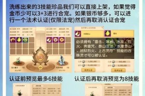 梦幻西游赚金途径有哪些，任务 时间 途径
