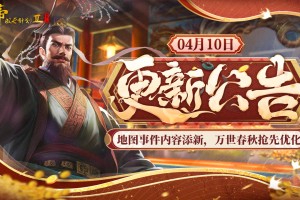 地图事件内容添新