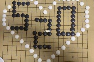 五子棋摆放可爱图片大全 - 超萌五子棋创意摆放合集