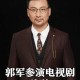 郭正亮，台军城镇战演习像家家酒—当军事训练沦为战略空心化的荒诞剧，郭正亮，台军城镇战演习沦为战略空心化的荒诞家家酒