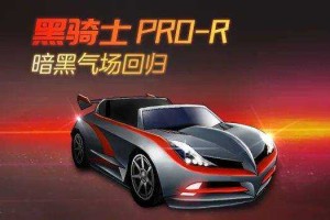 跑跑卡丁车凯罗怎么得
