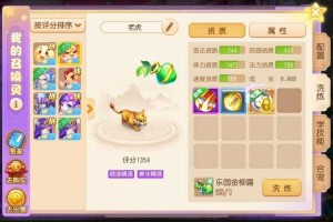 梦幻西游老虎宝宝图鉴，老虎 技能，西游