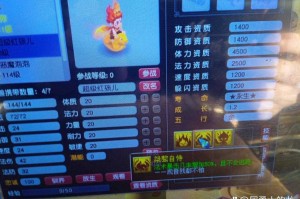 梦幻西游红孩儿藏宝图怎么获得