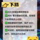 刀锋电竞零基础怎么提升上分技巧？