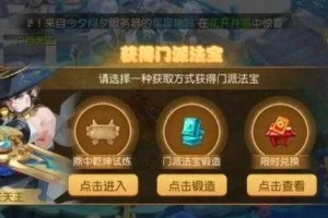 问道法宝亲密度有什么用