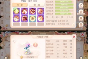 梦幻西游节奏始末怎么获得，西游，游戏 节奏