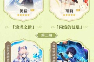 原神3版本上线时间是什么时候？