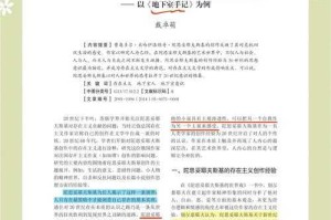 亚历西斯托克维尔思想解析：民主与社会影响