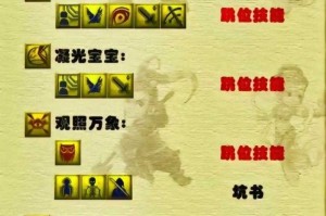 梦幻西游超级技能怎么得