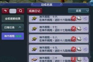 梦幻西游谜题30日任务攻略