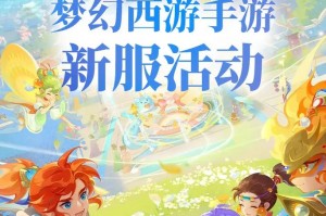 梦幻西游要改手游吗 西游，梦幻，手游