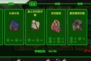辐射避难所心情度怎么提高